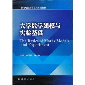 微积分（上册第2版）/大学数学系列教材