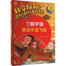 了解我自己系列：我的食物去哪儿了（低幼版）