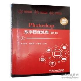 Photoshop商业广告设计