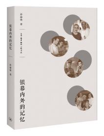 银幕里的中国——40周年，电影中的改革开放故事