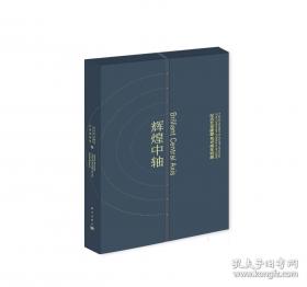 辉煌60年：纪念新中国航空工业创建60周年老同志征文活动获奖作品选编