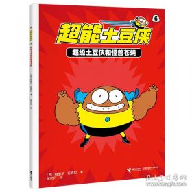 超级班第二季·小学生分类作文全辅导：4年级