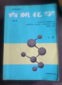 有机合成中的保护基：氨基、炔氢、磷酸酯基团的保护