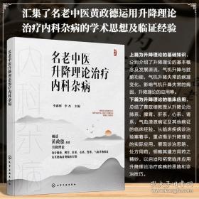 名老中医治疗痛证