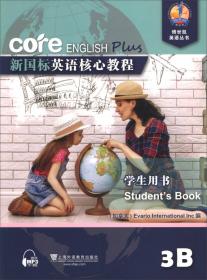 博世凯英语丛书：新国标英语核心教程（3A 学生用书 附网络下载）