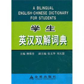 学生频发英语错误矫正手册