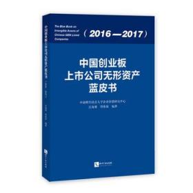 企业价值评估——中国注册会计师后续教育系列
