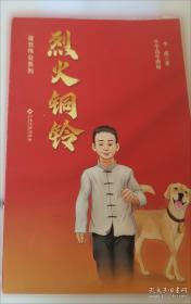 烈火金刚—05-06赛季珍藏