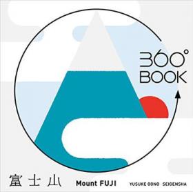 360°BOOK 地球と月  Earth and the Moon
