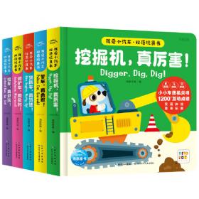 我爱我的祖国：小学中、高年级版（新时代青少年爱国主义教育必读书）