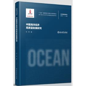 海洋生态环境监测技术方法培训教材—生物分册