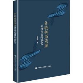 作物栽培学:南方本.上册