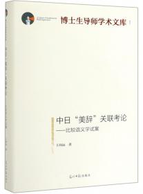 中国比较文学研究二十年