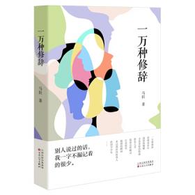 一万个为什么：为思考问题提供研究线索