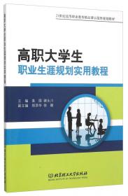 AutoCAD 2008（中文版）实用教程习题集