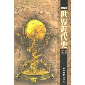 中美关系史纲（1784-2010）