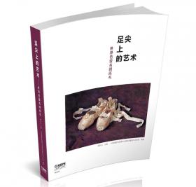 足尖上的生计：重庆街头修脚工的质性研究