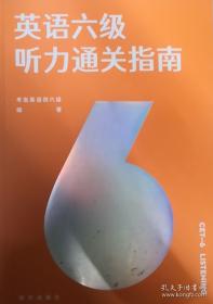 英语学习背景知识词典