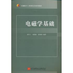 电磁兼容技术国家标准汇编.1991
