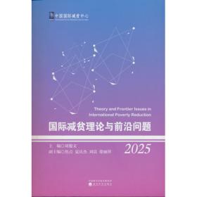 国际裁军与军备控制