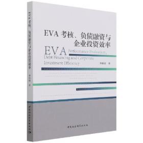 EViews统计分析与应用（修订版）