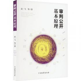 审判监督指导与研究.2002年第3卷(总第7卷)