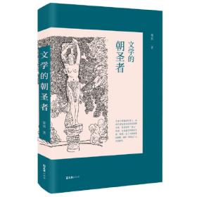 文学的荣光：陈忠实、贾平凹、邹志安与李禾的书信往来