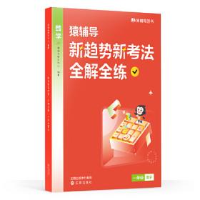 新趋势大学英语.综合教程（第四册）