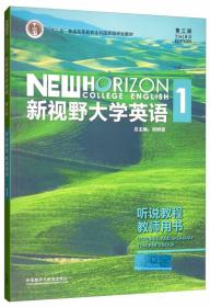 新视野·当代名家中国画鉴赏系列丛书：金晓海