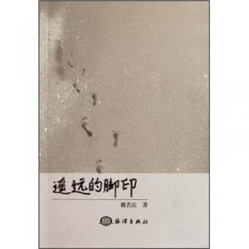 福清市方志丛书：福清风物纪略