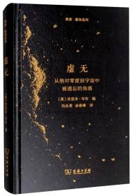 虚无与提升：中国武术教育的问题与求解/中国武术文化丛书