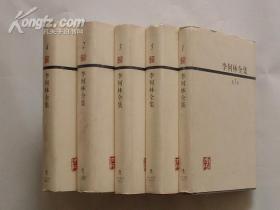 关于鲁迅及中国现代文学