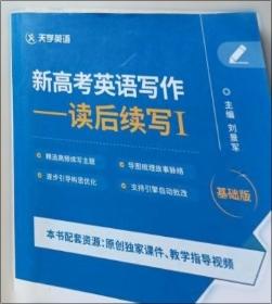 新高考直通车学霸：语文