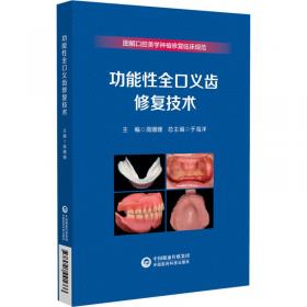 功能性体能训练/天津体育学院“十二五”规划教材