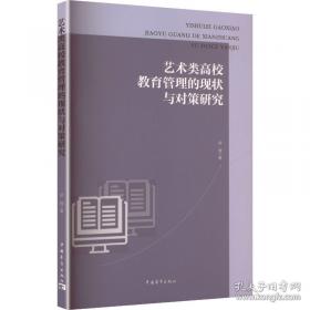 艺术图像学研究