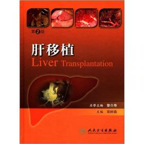 肝移植(3RD EDITION)