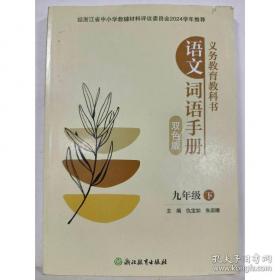 语文教材建设：比较·反思与启示 以开明国语课本与苏教版教材为例