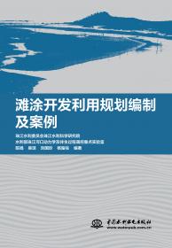 海南省山洪灾害防治技术与应用