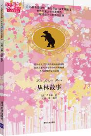 金融管制：理解中国的金融改革与经济增长1979-2008