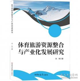 体育舞蹈的理论与实践