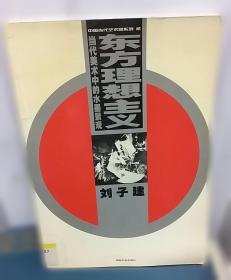 东方大学俄语学生用书