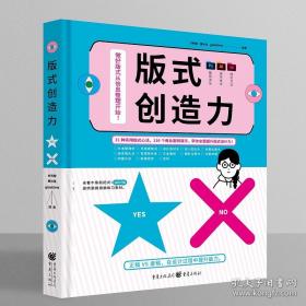 版式设计