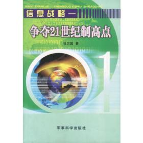 2013秋尖子生单元突破：7年级生物上（人教）