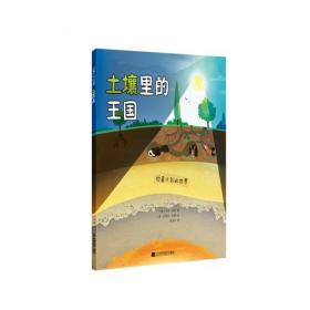 你看不到的世界：城市下的秘密