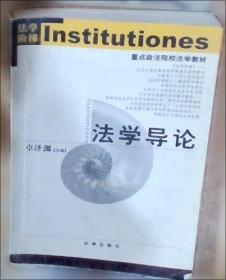 法学专业必修课、选修课系列教材：公司法学