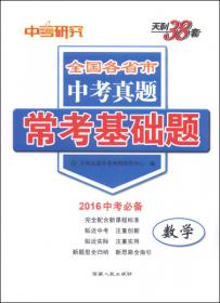 天利38套·2013北京市高考模拟试题汇编：理科综合（新课标）