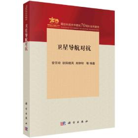 卫星与雷达图象在天气预报中的应用