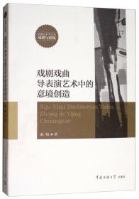 中国商业电影二十年：冯小刚现象研究