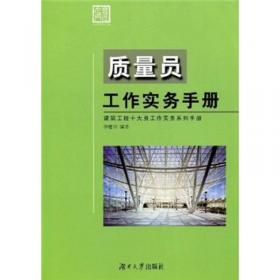 水利水电工程监理工程师一本通