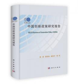 公共管理学科发展战略：暨公共管理“十三五”优先资助领域研究/中国管理科学丛书